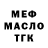 ТГК гашишное масло Xenowerk