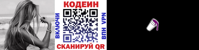 кракен tor  мориарти какой сайт  Кодеиновый сироп Lean напиток Lean (лин)  цены наркотик  Самара 