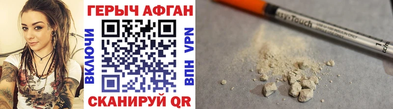 Героин афганец  сайты даркнета официальный сайт  Самара 