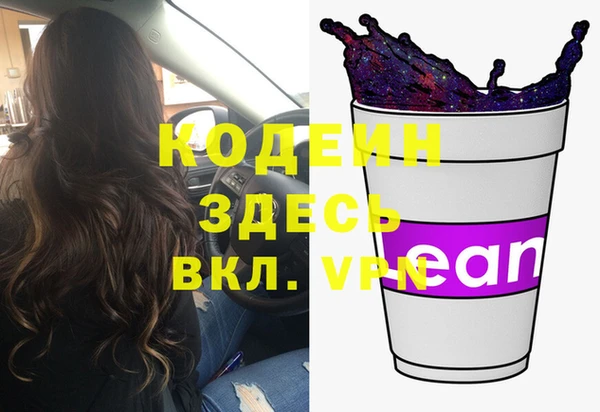 MESCALINE Бородино