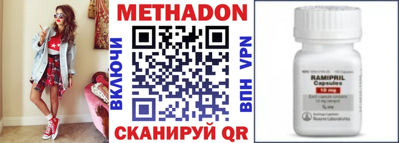 Метадон VHQ  Самара 